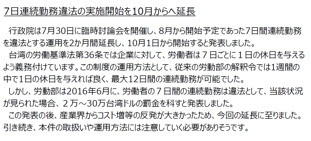 16年8月号 Vol 23 Fcg Fair Consulting Group